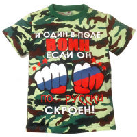 20-97107 "ВОИН" Футболка камуфляжная, 8-12 лет 20-97107 "ВОИН" Футболка камуфляжная, 8-12 лет